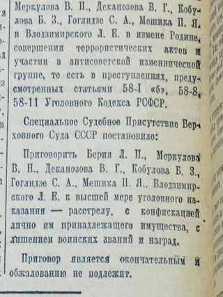 [LATE STALIN PERIOD IN GEORGIA, 564 ISSUES] Zarya Vostoka [The Dawn of the East]