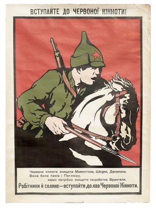 Item #2837 [UKRAINE] Vstupaite do Chervonnoy Kinnoti [i.e. Join the Red Cavalry
