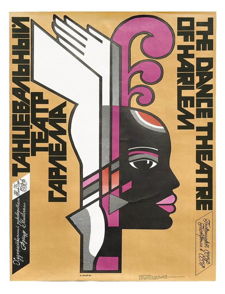 Item #2838 [HARLEM BALLET] Dance Theatre of Harlem. Танцевальный театр Гарлема. Promotional Poster for a Performance. Artist: Vitaly Evgenievich Volf
