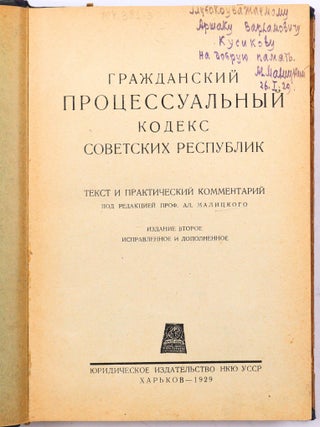 Item #2850 [EARLY SOVIET CIVIL PROCEDURE: A COMPARATIVE STUDY OF THE RSFSR AND UKRAINIAN SSR...
