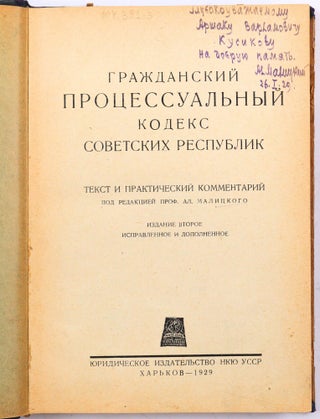 Item #2850 [EARLY SOVIET CIVIL PROCEDURE: A COMPARATIVE STUDY OF THE RSFSR AND UKRAINIAN SSR...