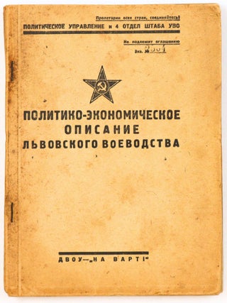A CLASSIFIED PRE-INVASION SURVEY OF POLISH GALICIA] Politiko-ekonomicheskoye opisaniye...