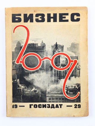 A COLLECTION OF THE LITERARY CENTER OF CONSTRUCTIVISTS] Biznes. Sbornik Literaturnogo tsentra...