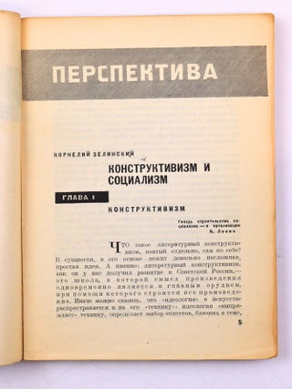 [A COLLECTION OF THE LITERARY CENTER OF CONSTRUCTIVISTS] Biznes. Sbornik Literaturnogo tsentra konstruktivistov / Pod red. Korneliya Zelinskogo i Ilyi Sel&rsquo;vinskogo [i.e. Business. Collection by Literary Center of Constructivists / Edited by Kornely Zelinsky and Ilya Selvinsky]