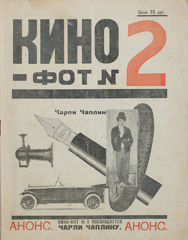 Item #286 [CONSTRUCTIVIST CLASSICS] Kino-Fot [i.e. Film-Photo]. Issue #2 of only 6. 8-15 of September, 1922.