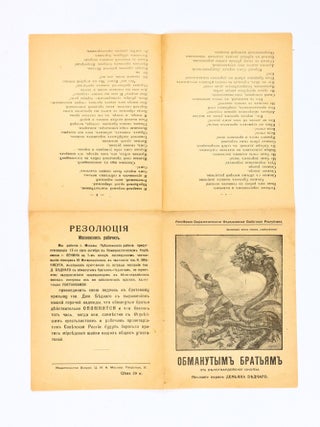 [A CIVIL WAR AGITATION PAMPHLET] Obmanutym brat'yam [i.e. To the Deceived Brothers]
