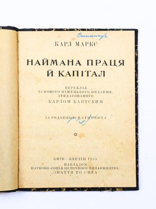 MARX IN UKRAINE] Naymana pratsya i kapital [i.e. Wage Labour and Capital