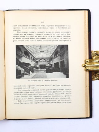 [GERMAN BATH ARCHITECTURE BEFORE THE WORLD WARS] Kupal'nyye i vannyye zdaniya: Otchet po komandirovke v 1910 g. Komis. po posylke za granitsu s uchenoy tsel'yu b. vospitannikov In-ta grazhd. inzh. imp. Nikolaya I [i.e. Bathing Complexes and Bathroom Buildings: A Report on the 1910 Academic Mission Abroad by Former Students of the Emperor Nicholas I Institute of Civil Engineers]