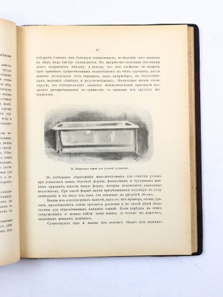 [GERMAN BATH ARCHITECTURE BEFORE THE WORLD WARS] Kupal'nyye i vannyye zdaniya: Otchet po komandirovke v 1910 g. Komis. po posylke za granitsu s uchenoy tsel'yu b. vospitannikov In-ta grazhd. inzh. imp. Nikolaya I [i.e. Bathing Complexes and Bathroom Buildings: A Report on the 1910 Academic Mission Abroad by Former Students of the Emperor Nicholas I Institute of Civil Engineers]