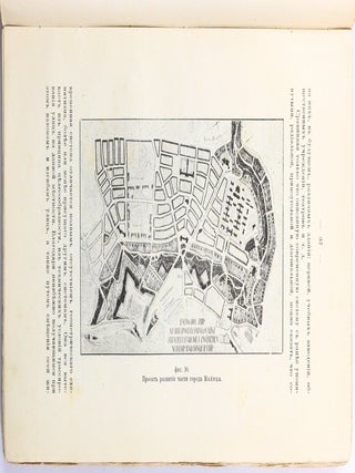 [THE FOUNDATION OF RUSSIAN TRANSPORT ENGINEERING] Gorodskiye ulitsy i mostovyye [i.e. City Streets and Pavements]