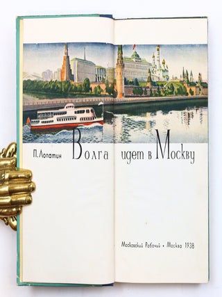 [THE MOSCOW&ndash;VOLGA CANAL: A CONTEMPORARY SOVIET ACCOUNT] Volga idet v Moskvu: [O str-ve kanala Volga-Moskva] [i.e. The Volga Goes to Moscow: [On the Construction of the Volga-Moscow Canal]