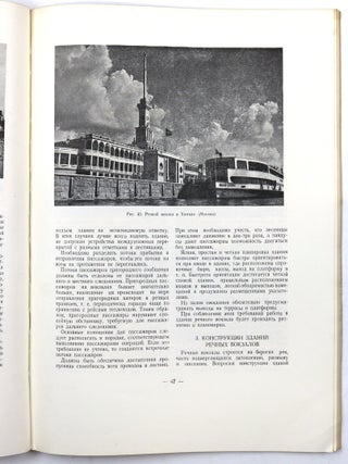 [SOVIET RIVER TRANSPORT AFTER WWII] Arkhitektura rechnykh vokzalov i pavil'onov [i.e. Architecture of River Terminals and Pavilions]
