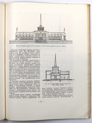 [SOVIET RIVER TRANSPORT AFTER WWII] Arkhitektura rechnykh vokzalov i pavil'onov [i.e. Architecture of River Terminals and Pavilions]