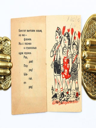 [WARTIME] Voz'mom vintovki novyye [i.e. Let's Take New Rifles] / illustrated by. A. Yakobson