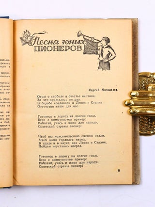 [PIONEERS] Pionerskii teatr: P'esy, inscenirovki, stikhi i pesni sovetskikh pisatelei i kompozitorov [Pioneer Theater: Plays, Dramatizations, Poems, and Songs by Soviet Writers and Composers]