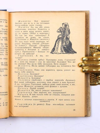[PIONEERS] Pionerskii teatr: P'esy, inscenirovki, stikhi i pesni sovetskikh pisatelei i kompozitorov [Pioneer Theater: Plays, Dramatizations, Poems, and Songs by Soviet Writers and Composers]