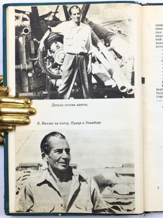 [AMERICAN RAFT VOYAGE] Na plotu cherez okean [i.e. On a Raft Across the Ocean]