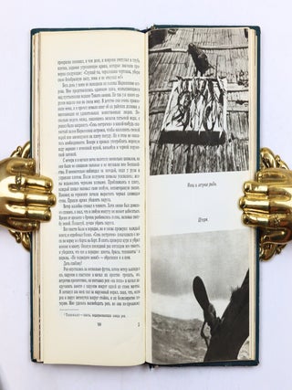 [AMERICAN RAFT VOYAGE] Na plotu cherez okean [i.e. On a Raft Across the Ocean]
