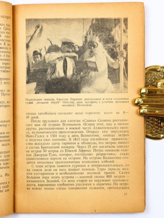 [WHALING] Pod sozvezdiyem Yuzhnogo kresta: Plavaniye sovetskikh kitoboyev v Antarktike [i.e. Under the Constellation of the Southern Cross: The Voyage of Soviet Whalers in Antarctica]