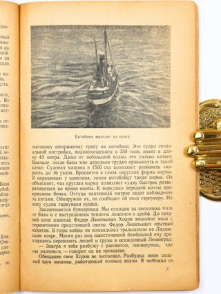 [WHALING] Pod sozvezdiyem Yuzhnogo kresta: Plavaniye sovetskikh kitoboyev v Antarktike [i.e. Under the Constellation of the Southern Cross: The Voyage of Soviet Whalers in Antarctica]