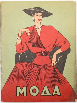 SOVIET FASHION BROCHURE FROM THE PERESTROIKA ERA] Moda [i.e. Fashion