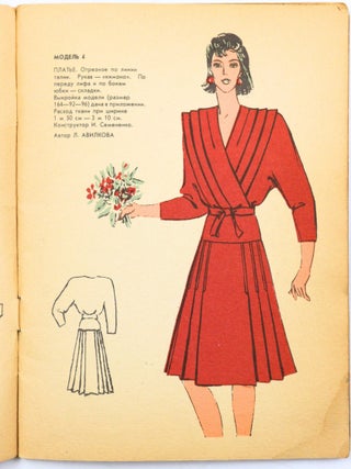 [SOVIET FASHION BROCHURE FROM THE PERESTROIKA ERA] Moda [i.e. Fashion]