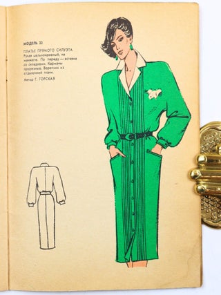 [SOVIET FASHION BROCHURE FROM THE PERESTROIKA ERA] Moda [i.e. Fashion]