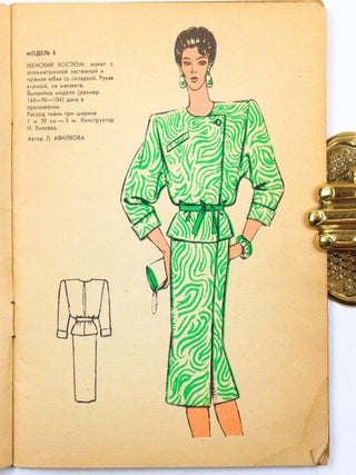 [SOVIET FASHION BROCHURE FROM THE PERESTROIKA ERA] Moda [i.e. Fashion]