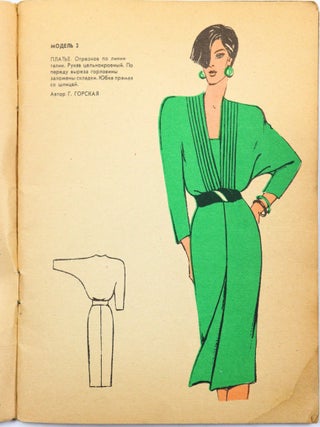 [SOVIET FASHION BROCHURE FROM THE PERESTROIKA ERA] Moda [i.e. Fashion]