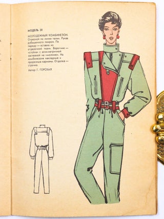 [SOVIET FASHION BROCHURE FROM THE PERESTROIKA ERA] Moda [i.e. Fashion]