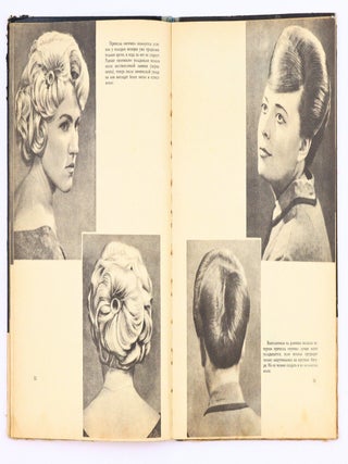 [THE MOST FASHIONABLE HAIRSTYLES FROM THE 1960S SOVIET UNION] Al'bom modeley prichesok i strizhek muzhskikh, zhenskikh, detskikh [i.e. An Album of Hairstyles and Haircuts for Men, Women, and Children]
