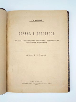 Item #2885 Koran i progress. Po povodu umstvennogo probuzhdeniia sovremennykh rossiiskikh...