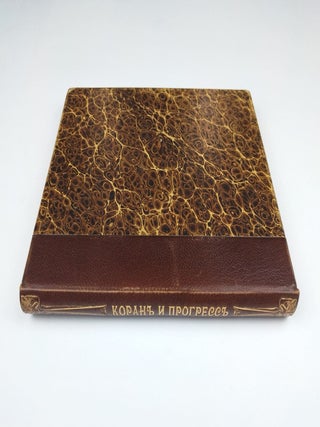 Koran i progress. Po povodu umstvennogo probuzhdeniia sovremennykh rossiiskikh musul&rsquo;man [i.e. The Koran and Progress: On the Intellectual Awakening of Contemporary Russian Muslims]