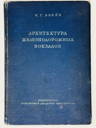 RAILWAY STATIONS] Arkhitektura zheleznodorozhnykh vokzalov [i.e. The Architecture of Railway...