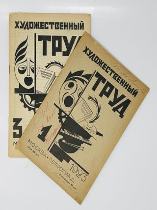 WALLPAPER & TEXTILE SAMPLES] Khudozhestvennyi trud [Artistic Labor], Nos. 1 and 3