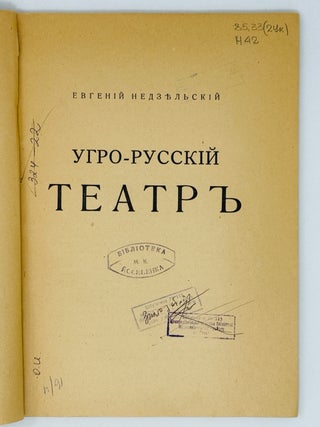 Ugro-Russkii teatr [i.e. Ugro-Russian Theatre]