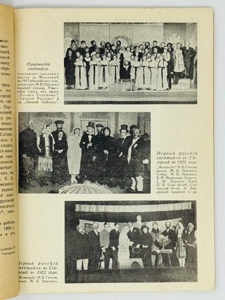 Ugro-Russkii teatr [i.e. Ugro-Russian Theatre]