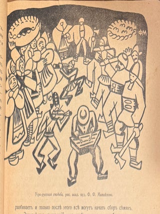 Ugro-Russkii teatr [i.e. Ugro-Russian Theatre]