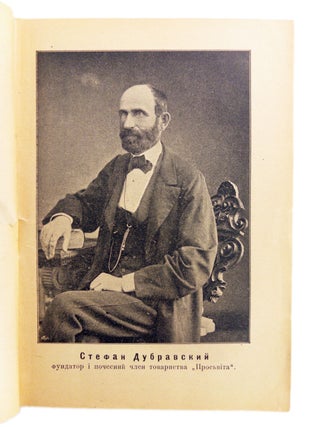 [EXPLAINING THE DIFFERENCE BETWEEN RUSSIA AND UKRAINE] Rus&rsquo;-Ukraina i Moskovshchyna: Istorychna rozvidka [Rus&rsquo;- Ukraine and Muscovy: A Historical Essay]