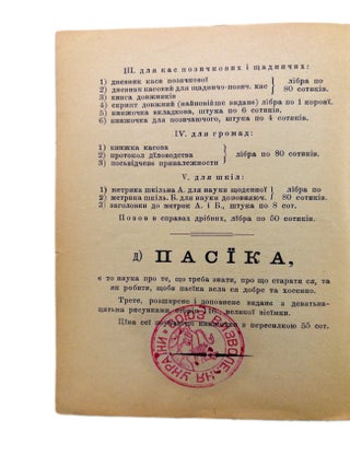 [EXPLAINING THE DIFFERENCE BETWEEN RUSSIA AND UKRAINE] Rus&rsquo;-Ukraina i Moskovshchyna: Istorychna rozvidka [Rus&rsquo;- Ukraine and Muscovy: A Historical Essay]
