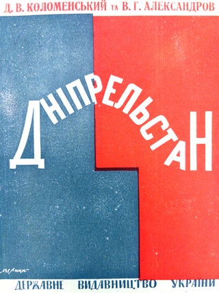 GOELRO Constructivism] Dniprelstan: Populiarnyi vyklad z istorychnoiu mynuvshynoiu tsoho kraiu ta...