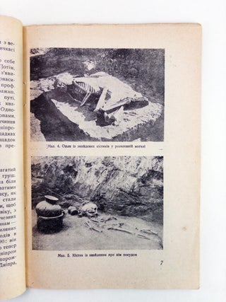 [GOELRO Constructivism] Dniprelstan: Populiarnyi vyklad z istorychnoiu mynuvshynoiu tsoho kraiu ta iliustratsiiamy [Dniprelstan: A Popular Account, with a Historical Survey of the Region and Illustrations]