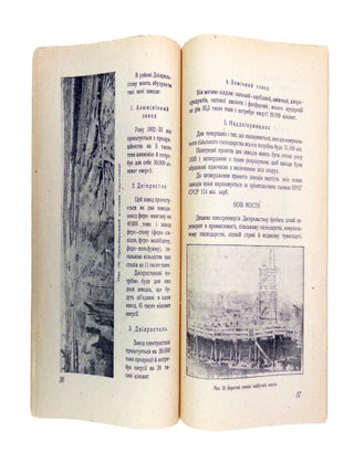 [GOELRO Constructivism] Dniprelstan: Populiarnyi vyklad z istorychnoiu mynuvshynoiu tsoho kraiu ta iliustratsiiamy [Dniprelstan: A Popular Account, with a Historical Survey of the Region and Illustrations]