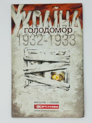 THE HOLODOMOR MAP] Ukraina. Holodomor 1932&ndash;1933 [i.e. Ukraine: The Holodomor of 1932&ndash;1933