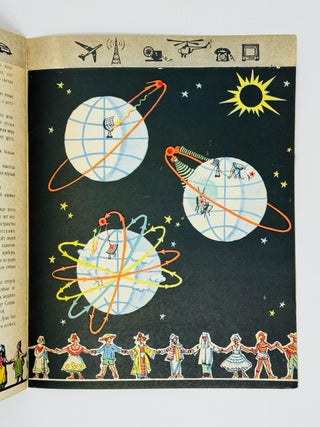 [SMOLNIKOV] Vesti prikhodili tak [i.e. The news came like this]: [For younger children] / Text by A.Sheikin; Illustrations by Yu. Smolnikov