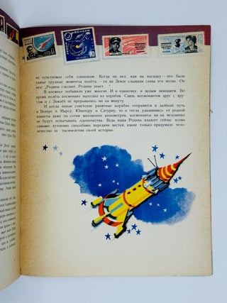 [SMOLNIKOV] Vesti prikhodili tak [i.e. The news came like this]: [For younger children] / Text by A.Sheikin; Illustrations by Yu. Smolnikov