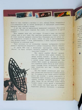 [SMOLNIKOV] Vesti prikhodili tak [i.e. The news came like this]: [For younger children] / Text by A.Sheikin; Illustrations by Yu. Smolnikov