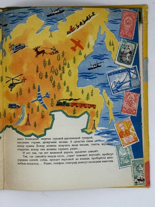 [SMOLNIKOV] Vesti prikhodili tak [i.e. The news came like this]: [For younger children] / Text by A.Sheikin; Illustrations by Yu. Smolnikov