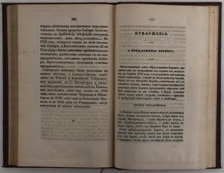 [FIRST FULL ACCOUNT OF BERING’S EXPEDITION] Severnaya ekspeditsiya, 1733-1743 [i.e. Northern Expedition, 1733-1743]