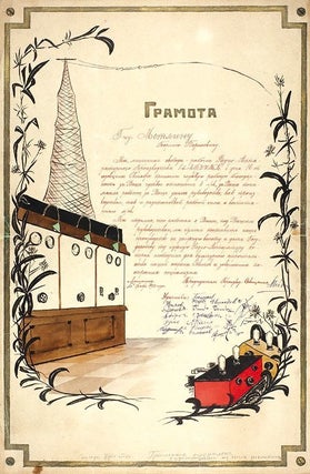 Item #331 [RADIO PRISON